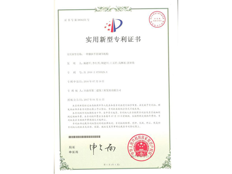 熱烈祝賀我公司喜獲2項(xiàng)實(shí)用新型專(zhuān)利
