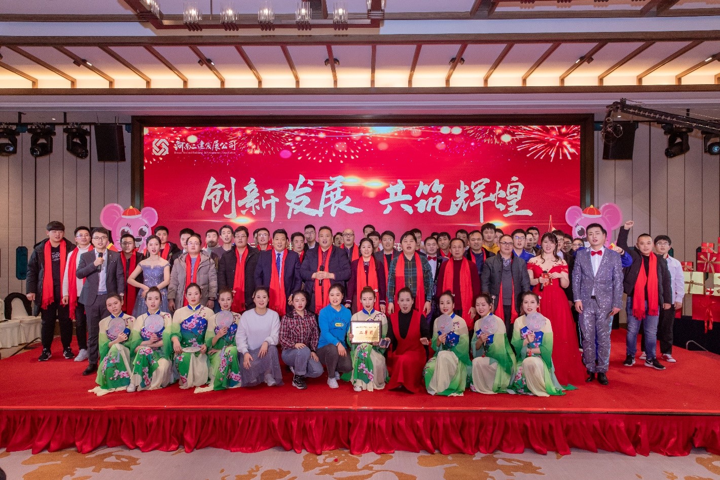 創(chuàng)新發(fā)展，共筑輝煌