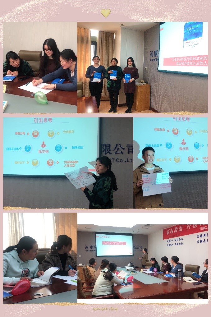 青言青語，開卷有益——讀書分享會系列活動（七）