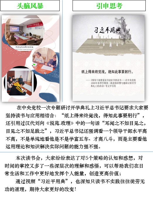青言青語，開卷有益——2022年讀書分享會系列活動（一）