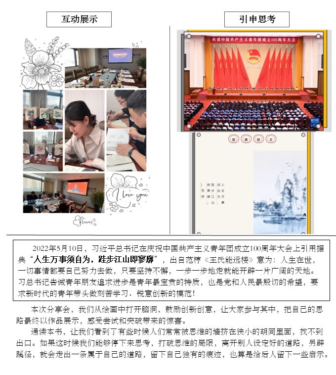 青言青語(yǔ)，開(kāi)卷有益——2022年讀書(shū)分享會(huì)系列活動(dòng)（四）