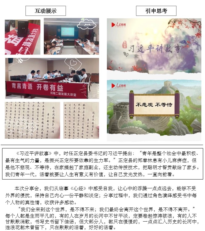 青言青語(yǔ)，開(kāi)卷有益——2022年讀書(shū)分享會(huì)系列活動(dòng)（五）