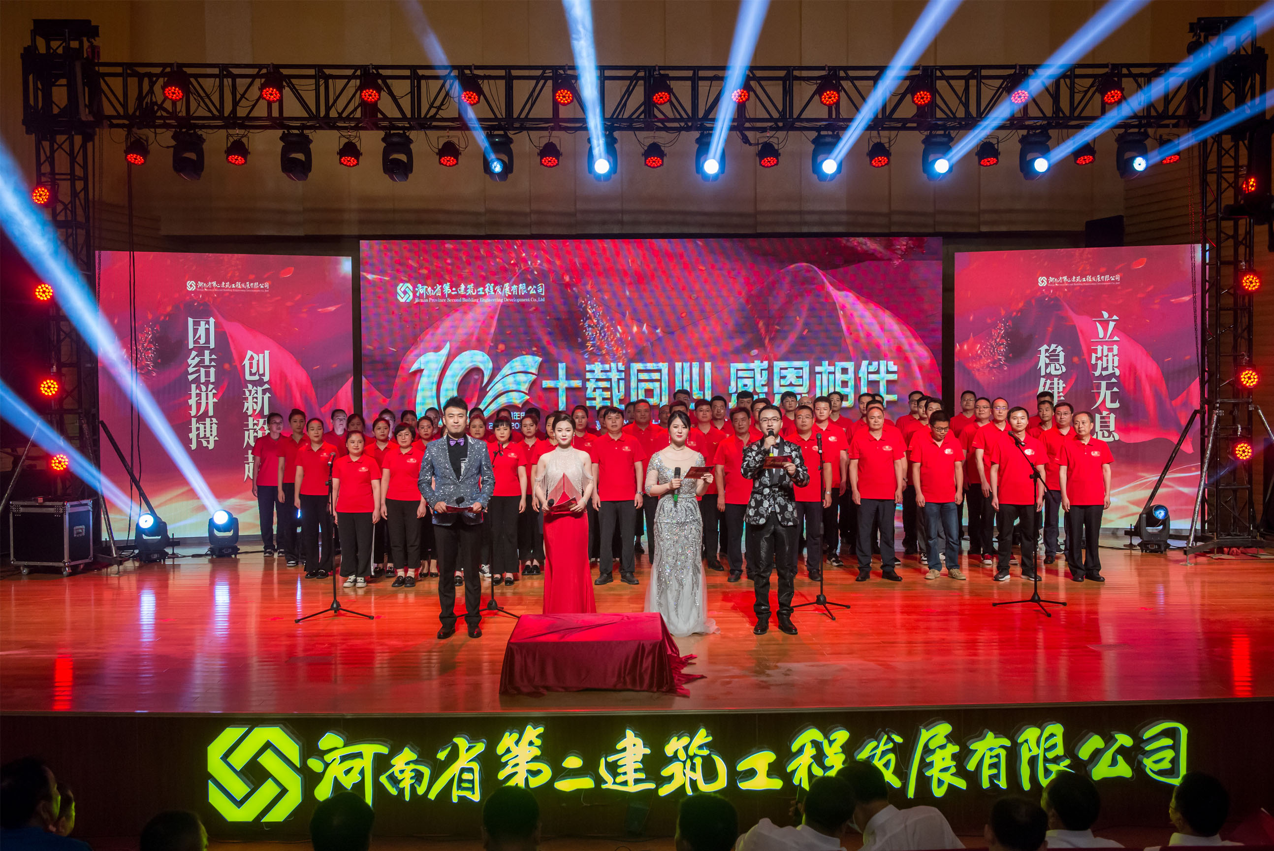 慶祝公司十年華誕，喜迎黨的二十大——公司十周年慶典活動(dòng)圓滿成功