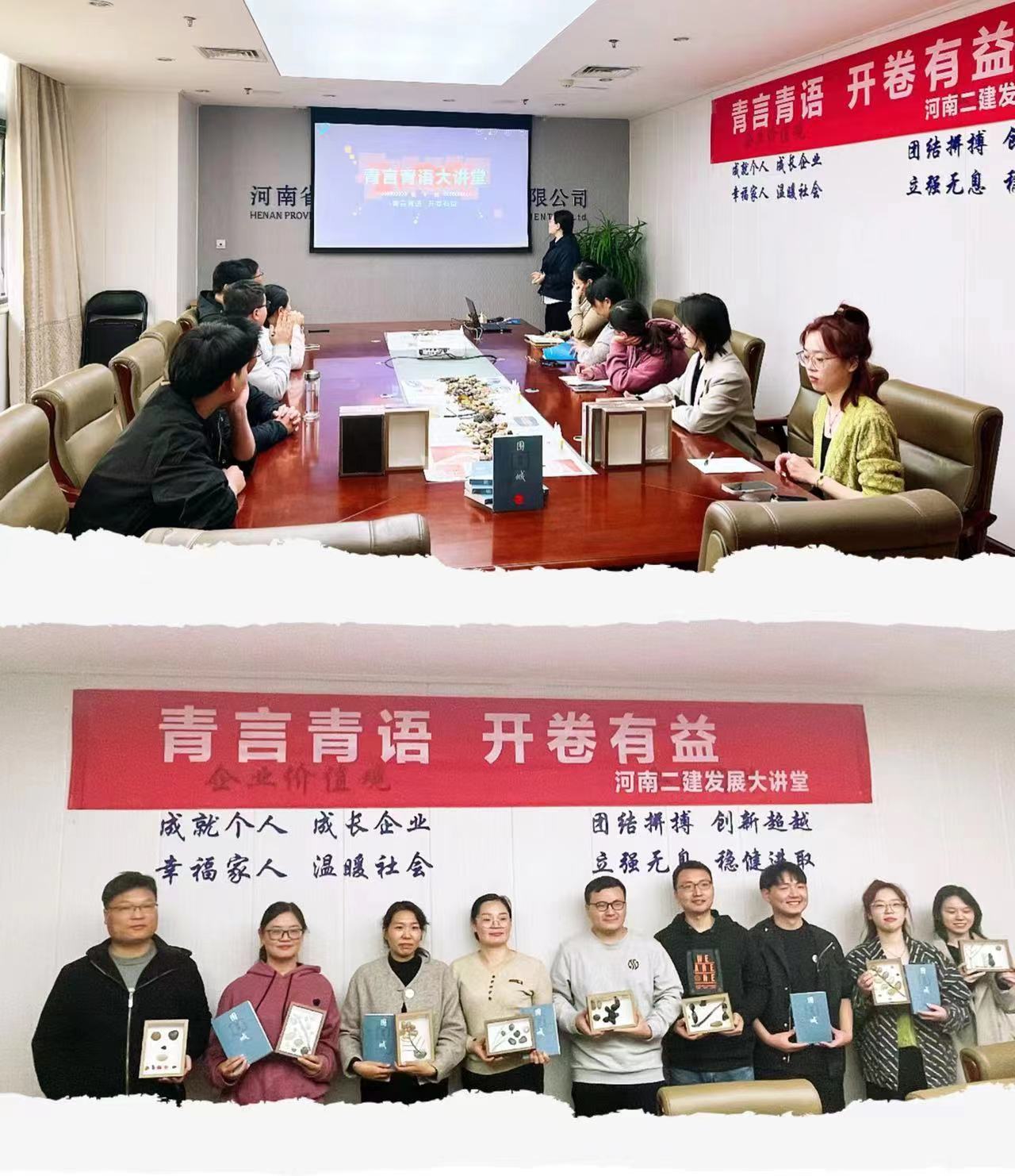 青言青語，開卷有益——2022年讀書分享會系列活動（九）