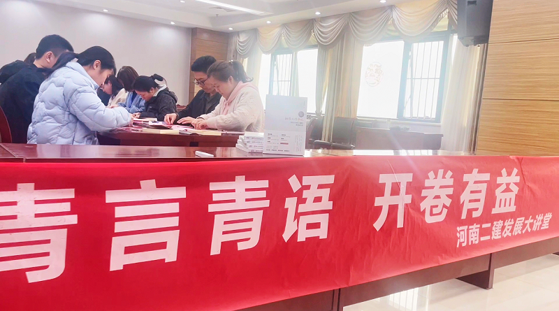 青言青語，開卷有益——2023年讀書分享會系列活動(dòng)（二）