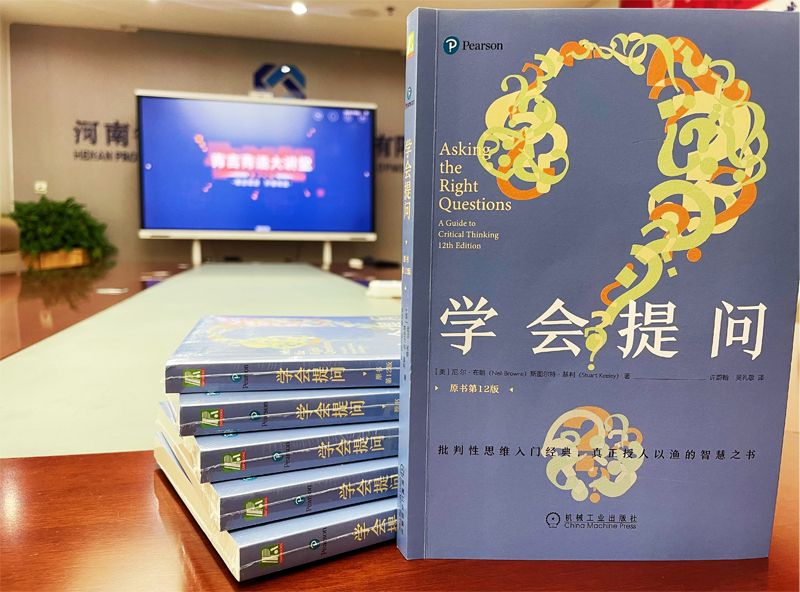 青言青語，開卷有益——2023年讀書分享會系列活動（六）