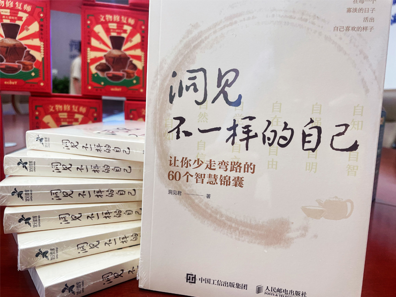 青言青語(yǔ)，開卷有益——2023年讀書分享會(huì)系列活動(dòng)（七）