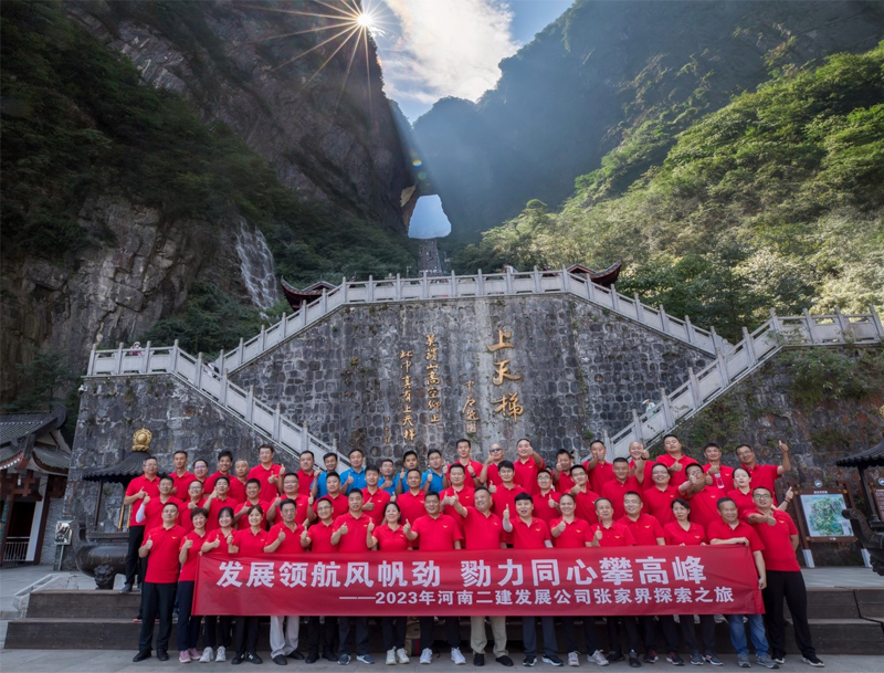 熱烈祝賀公司2023年年中管理會(huì)暨現(xiàn)場觀摩會(huì)圓滿召開
