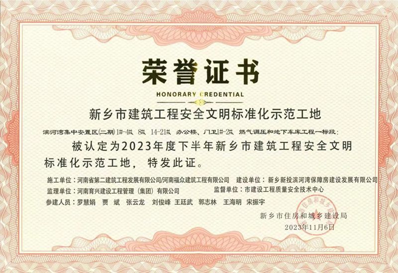 濱河灣集中安置區(qū)(二期)1#-4#、8#、14-21# 辦公樓、門衛(wèi)1#-2#、燃?xì)庹{(diào)壓和地下車庫工程一標(biāo)段