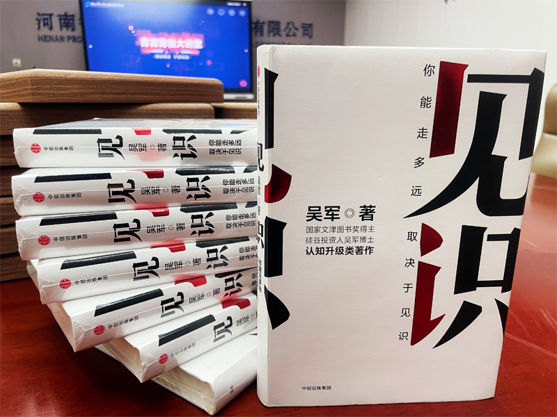 青言青語，開卷有益——2023年讀書分享會系列活動（十一）