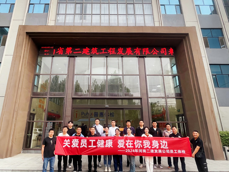 呵護員工健康，傳遞企業(yè)關(guān)愛