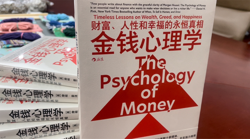 青言青語，開卷有益——2024年讀書分享會系列活動（四）