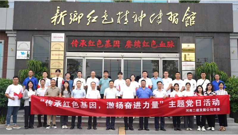 傳承紅色基因，激揚(yáng)奮進(jìn)力量——機(jī)關(guān)開展七一主題黨日活動