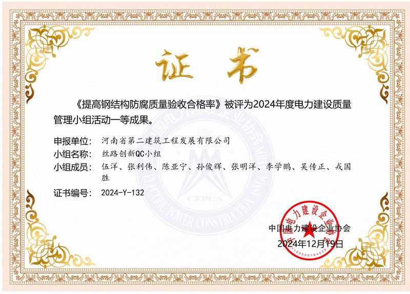提高鋼結(jié)構(gòu)防腐質(zhì)量驗收合格率
