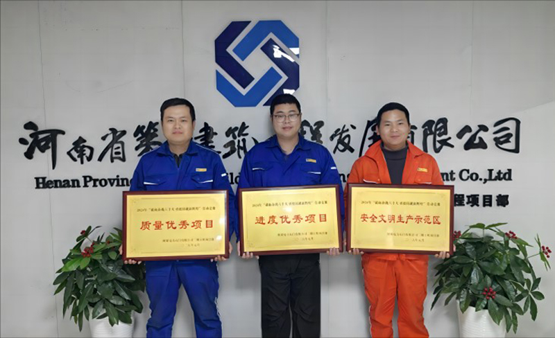 陜煤石門項目在業(yè)主方舉辦的勞動競賽中喜獲質量優(yōu)秀項目、進度優(yōu)秀項目、安全文明生產示范區(qū)等多項榮譽稱號