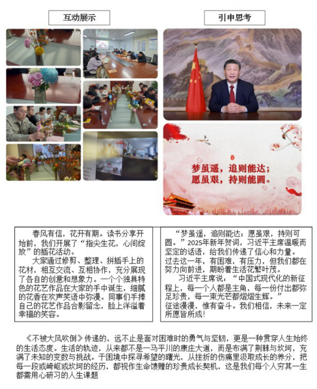 青言青語(yǔ)，開(kāi)卷有益——2025年讀書(shū)分享會(huì)系列活動(dòng)（一）
