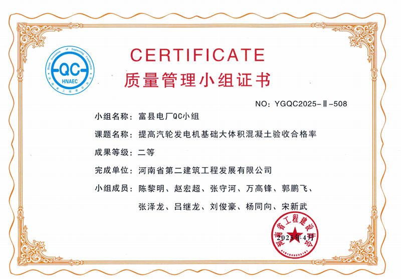 提高汽輪發(fā)電機(jī)基礎(chǔ)大體積混凝土驗收合格率