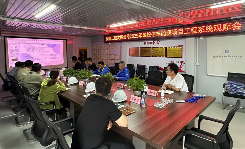 工程管理部成功舉辦火力發(fā)電廠主廠房區(qū)域工程專題觀摩會(huì)