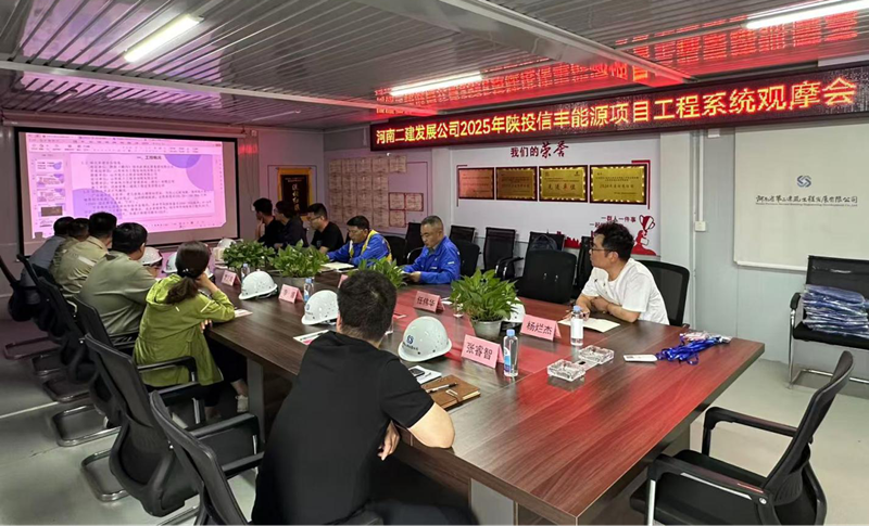工程管理部成功舉辦火力發(fā)電廠主廠房區(qū)域工程專題觀摩會(huì)