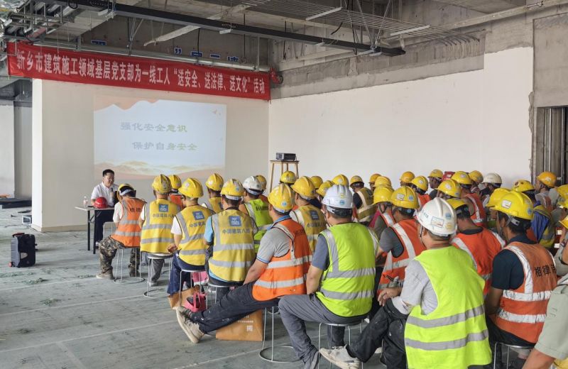 黨建領(lǐng)航筑防線，“三送”行動護(hù)安全——我公司積極參與新鄉(xiāng)市建設(shè)工程領(lǐng)域安全生產(chǎn)月主題活動