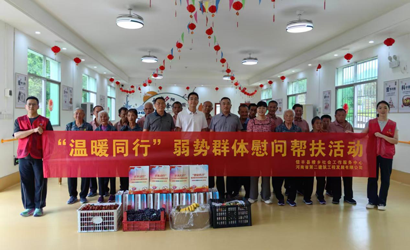 陜投信豐能源電廠項(xiàng)目部開展“溫暖同行”敬老院慰問幫扶活動
