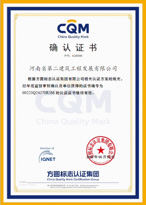 熱烈祝賀我公司順利通過質(zhì)量、環(huán)境、職業(yè)健康安全管理體系認(rèn)證監(jiān)督審核并取得確認(rèn)證書