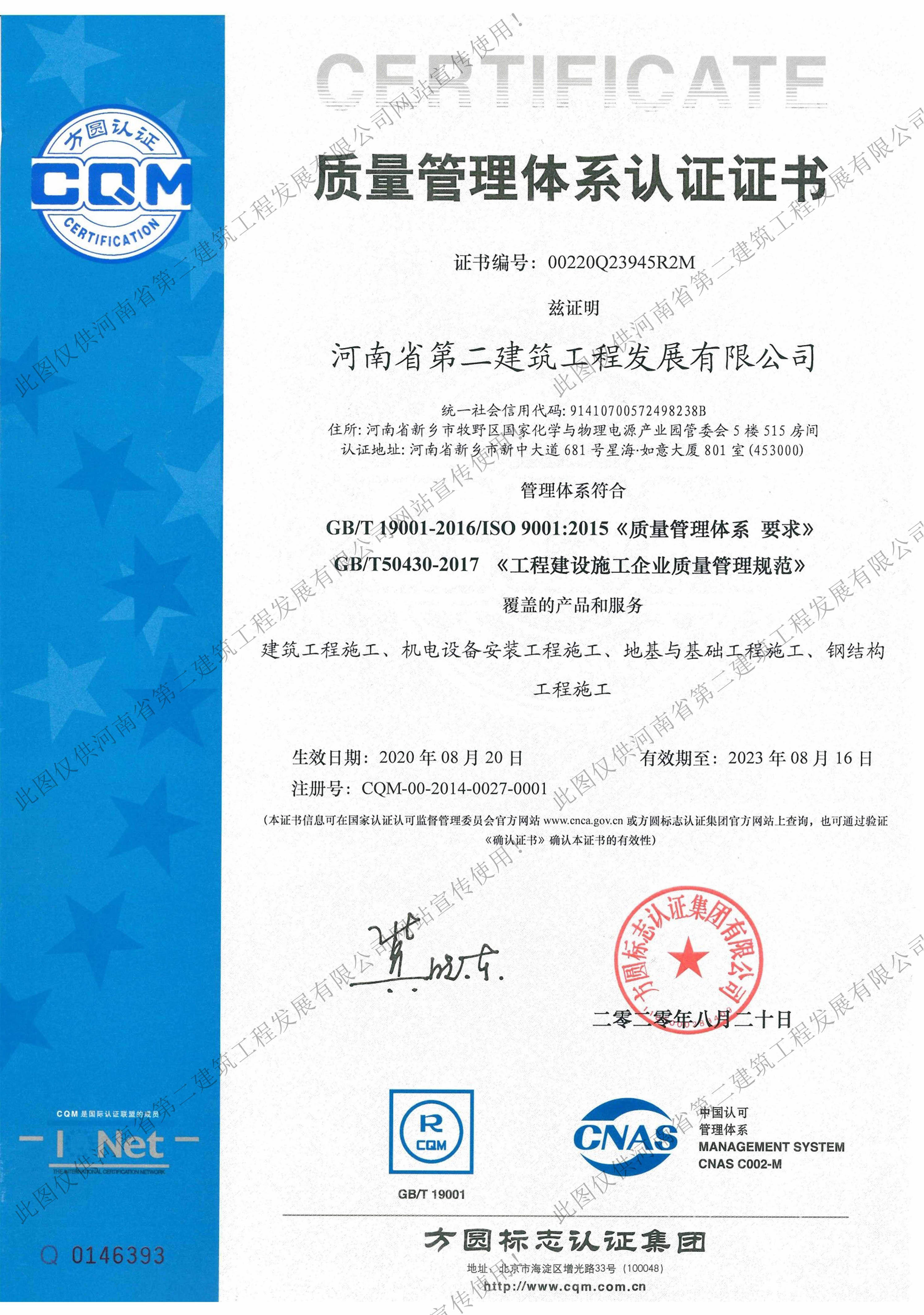 1598493545360767.jpg 質(zhì)量管理體系認(rèn)證證書.jpg